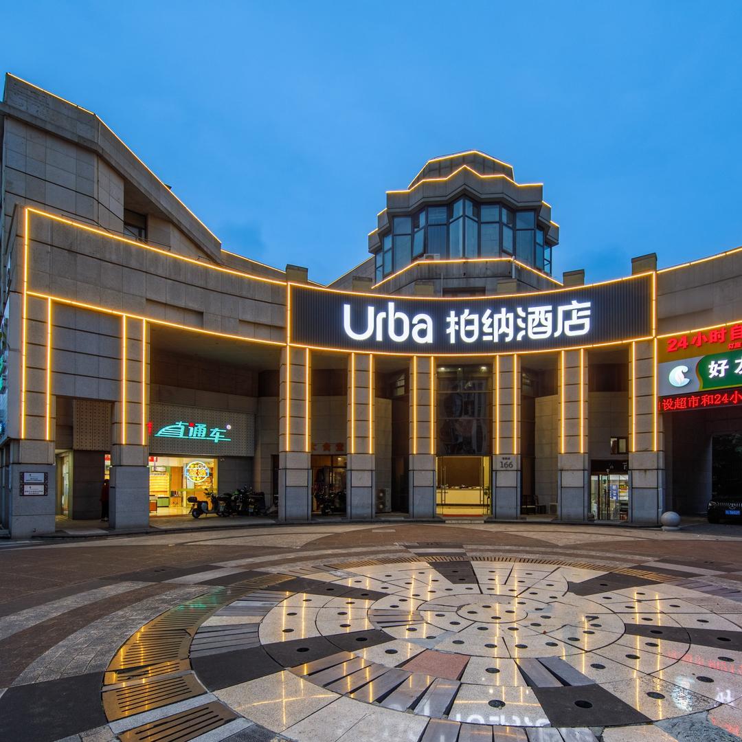 柏纳酒店(舟山定海区宝龙广场店)王店长