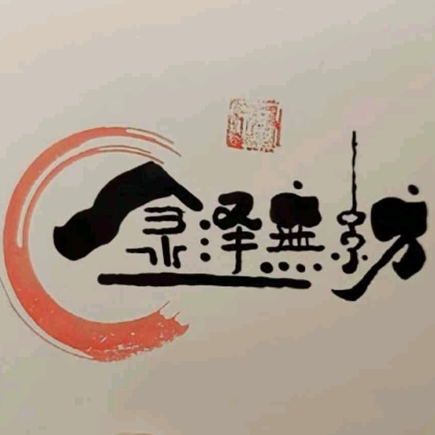 金泽无纺布