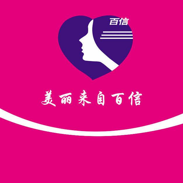 百信超市-荆东店