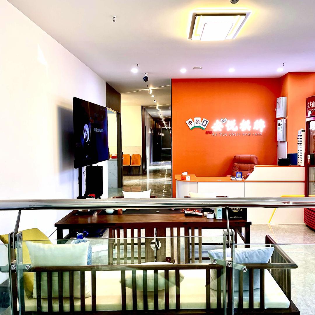 上海·安悦棋牌