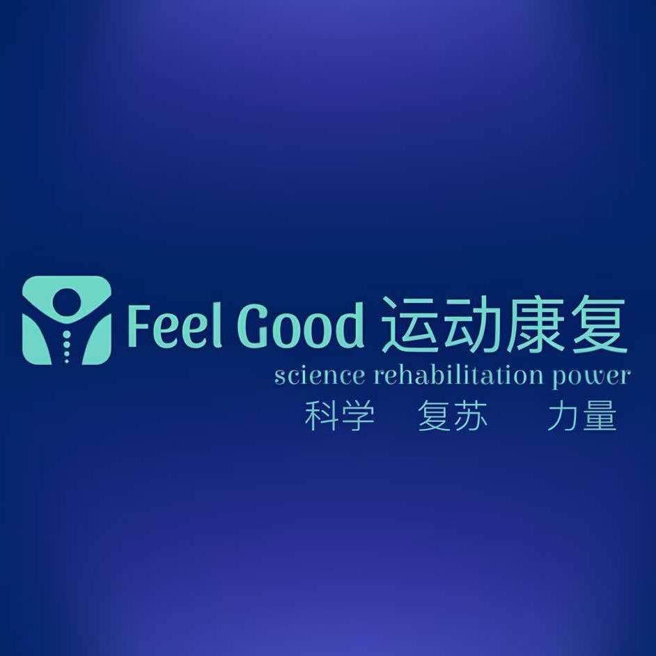 Feel good运动康复