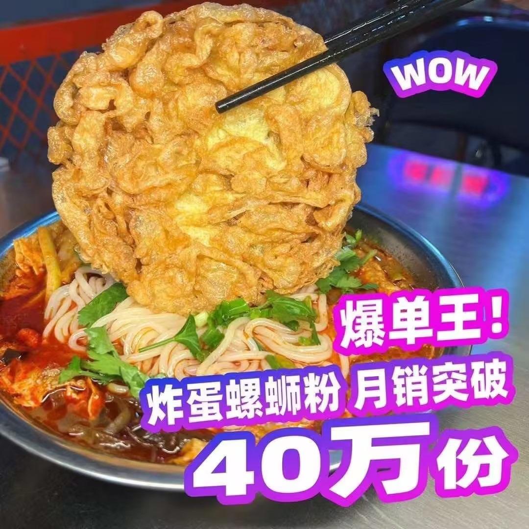 融柳大铁牛螺蛳粉（利民三井里店）