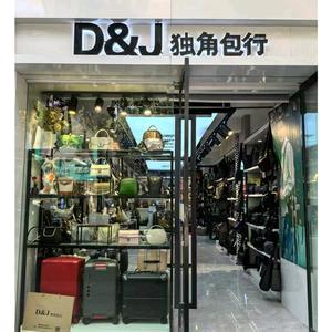 瑞安独角包梅姐