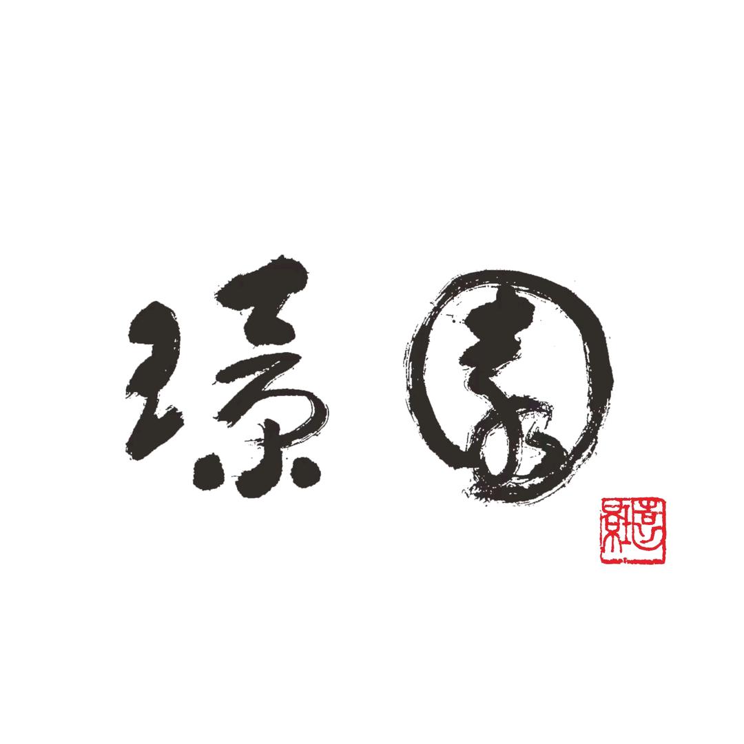 武义璟园