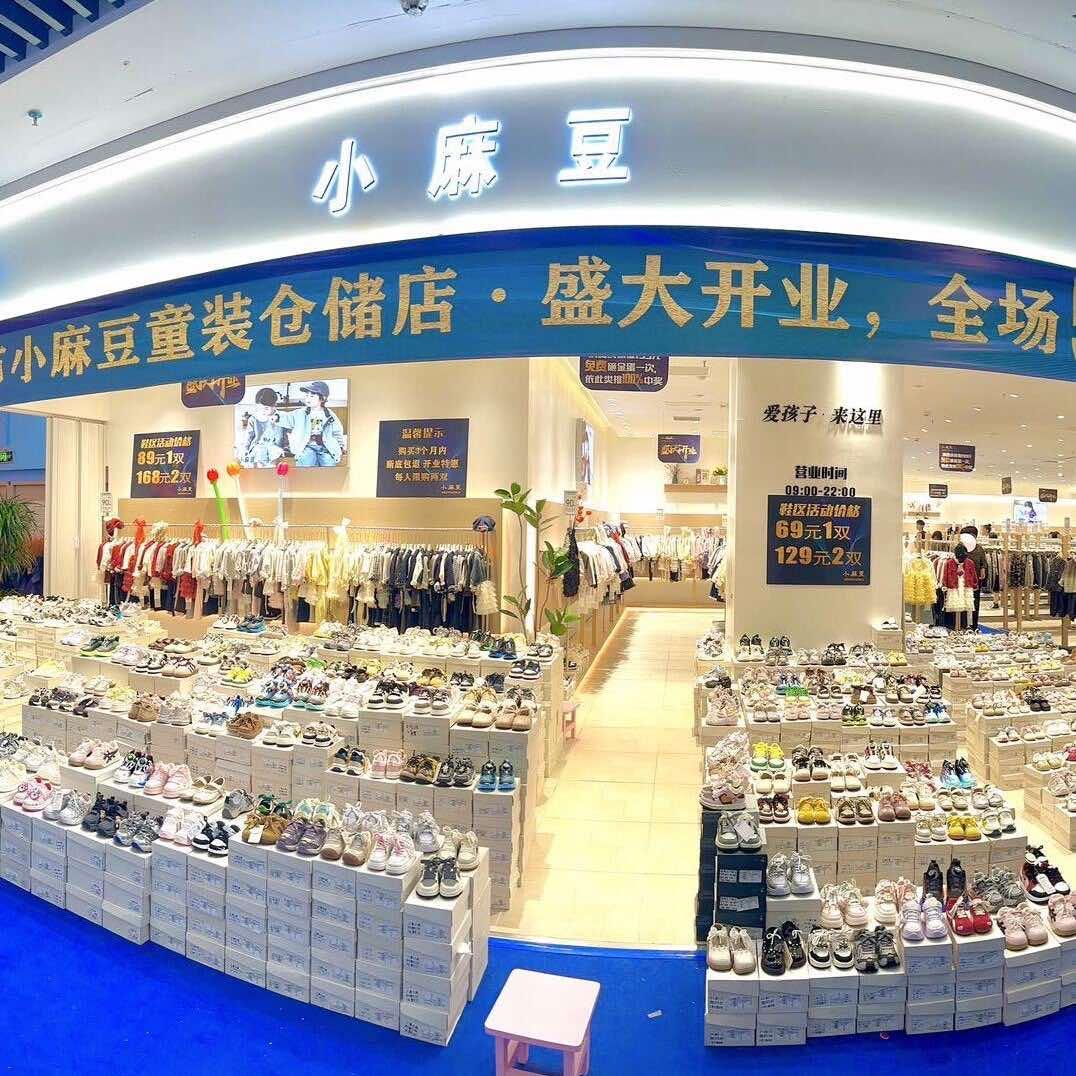 小麻豆童装(仁怀店)