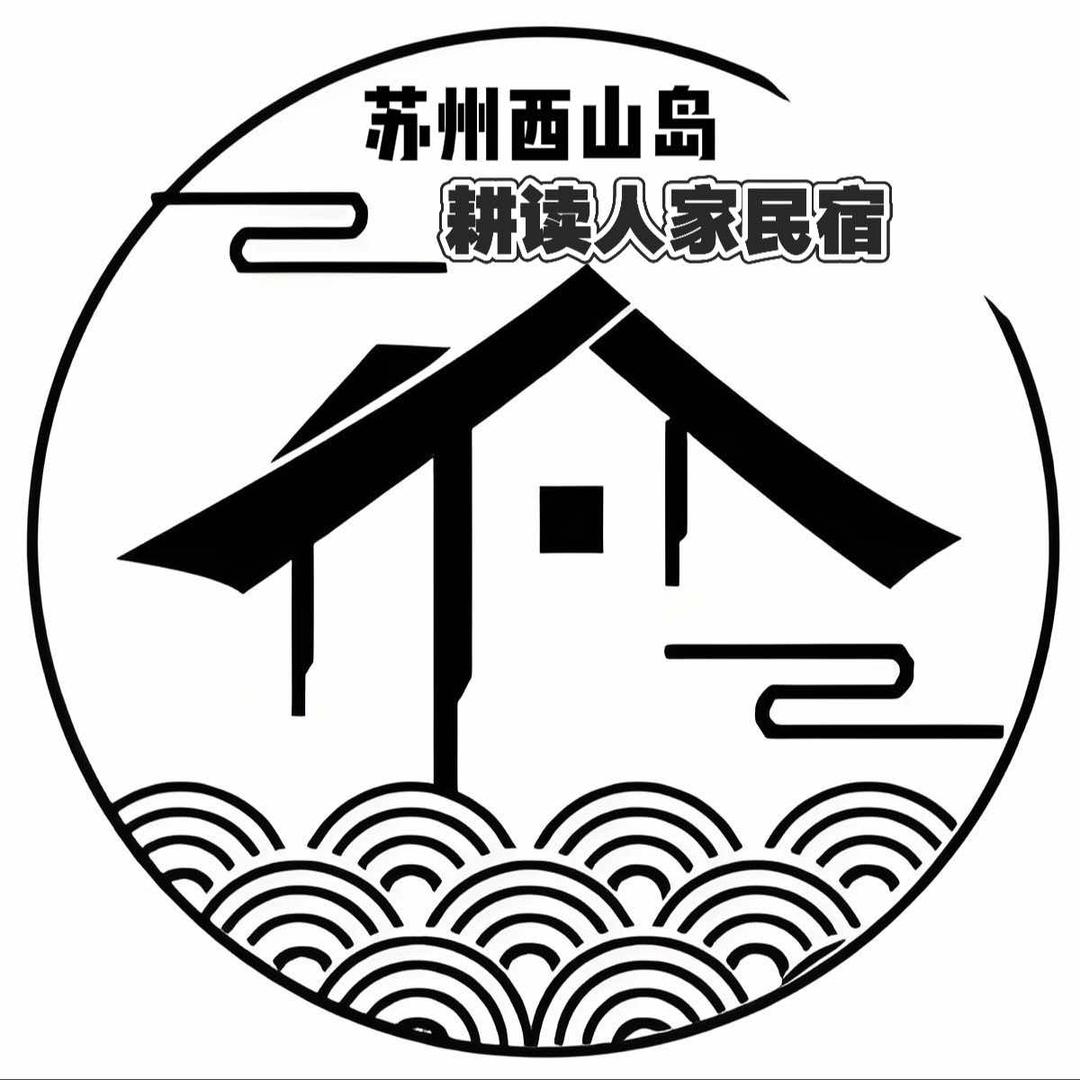@苏州西山岛耕读人家民宿（小唐）