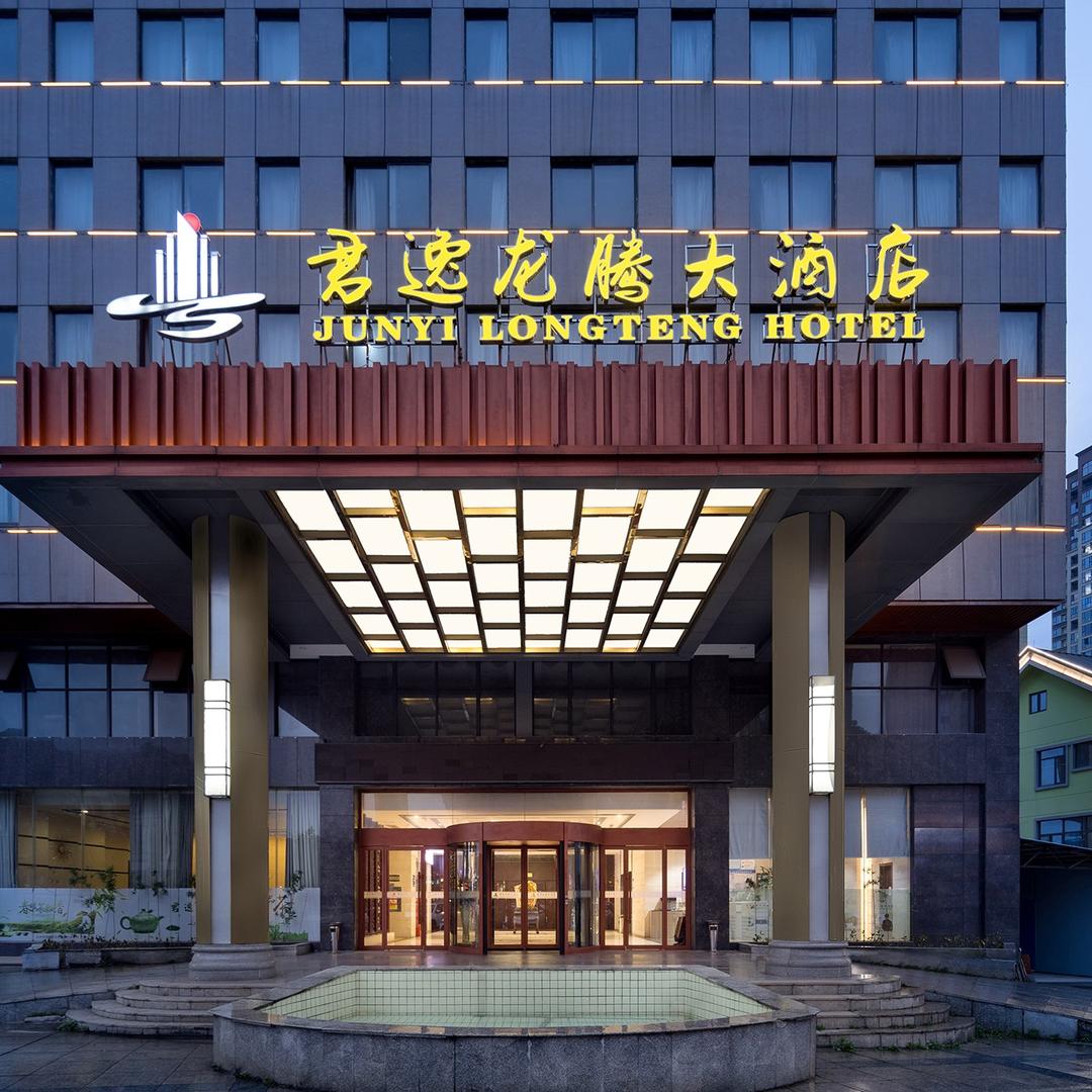 君逸龙腾大酒店官方号