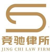 竞驰律所娱乐法团队