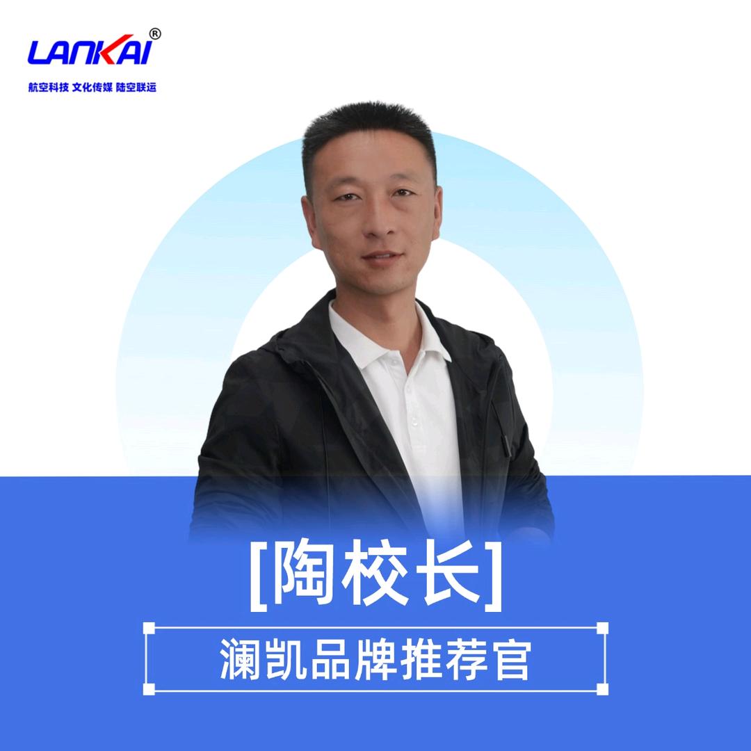 澜凯无人机培训