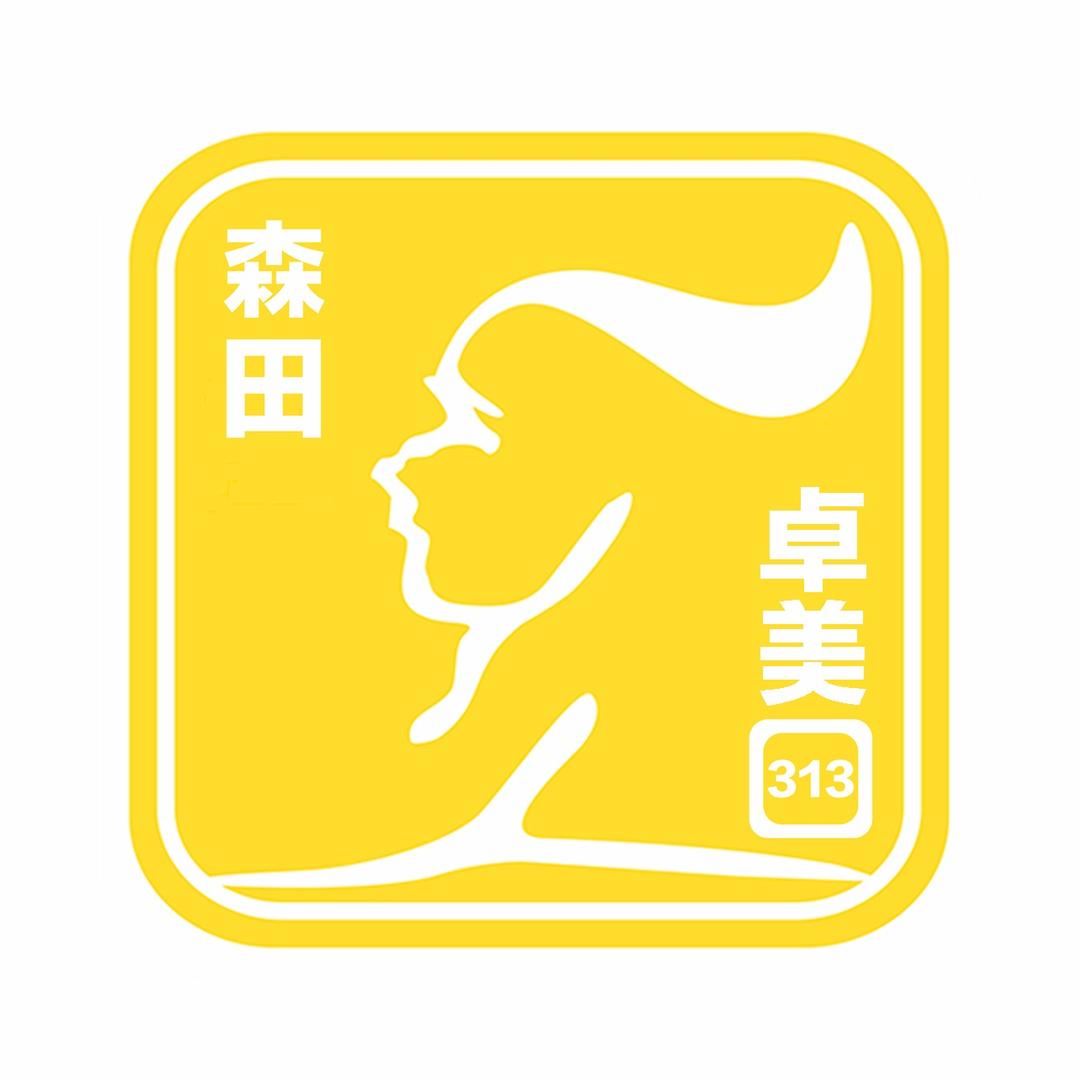 森田卓美（寮步品蔓店）