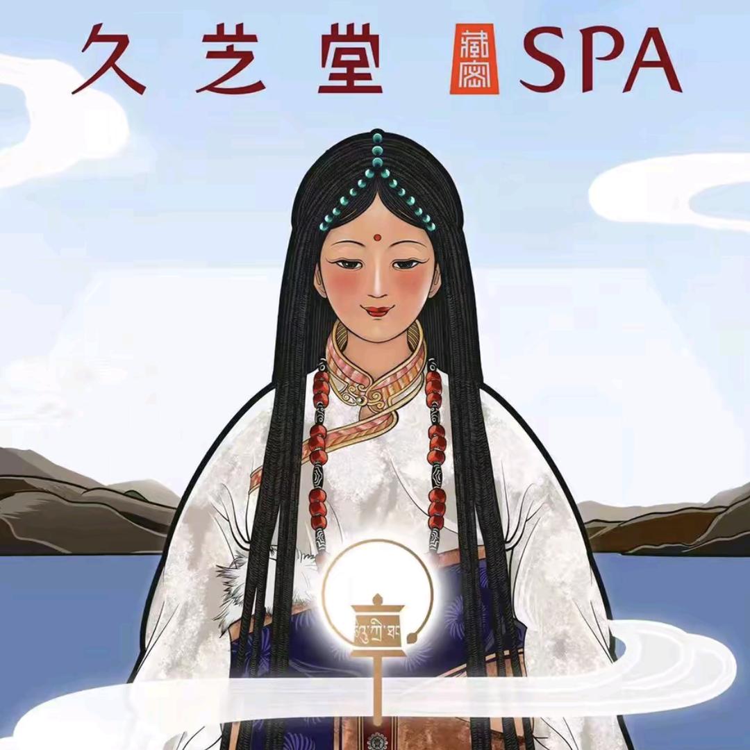 久芝堂藏密SPA(东港城店)