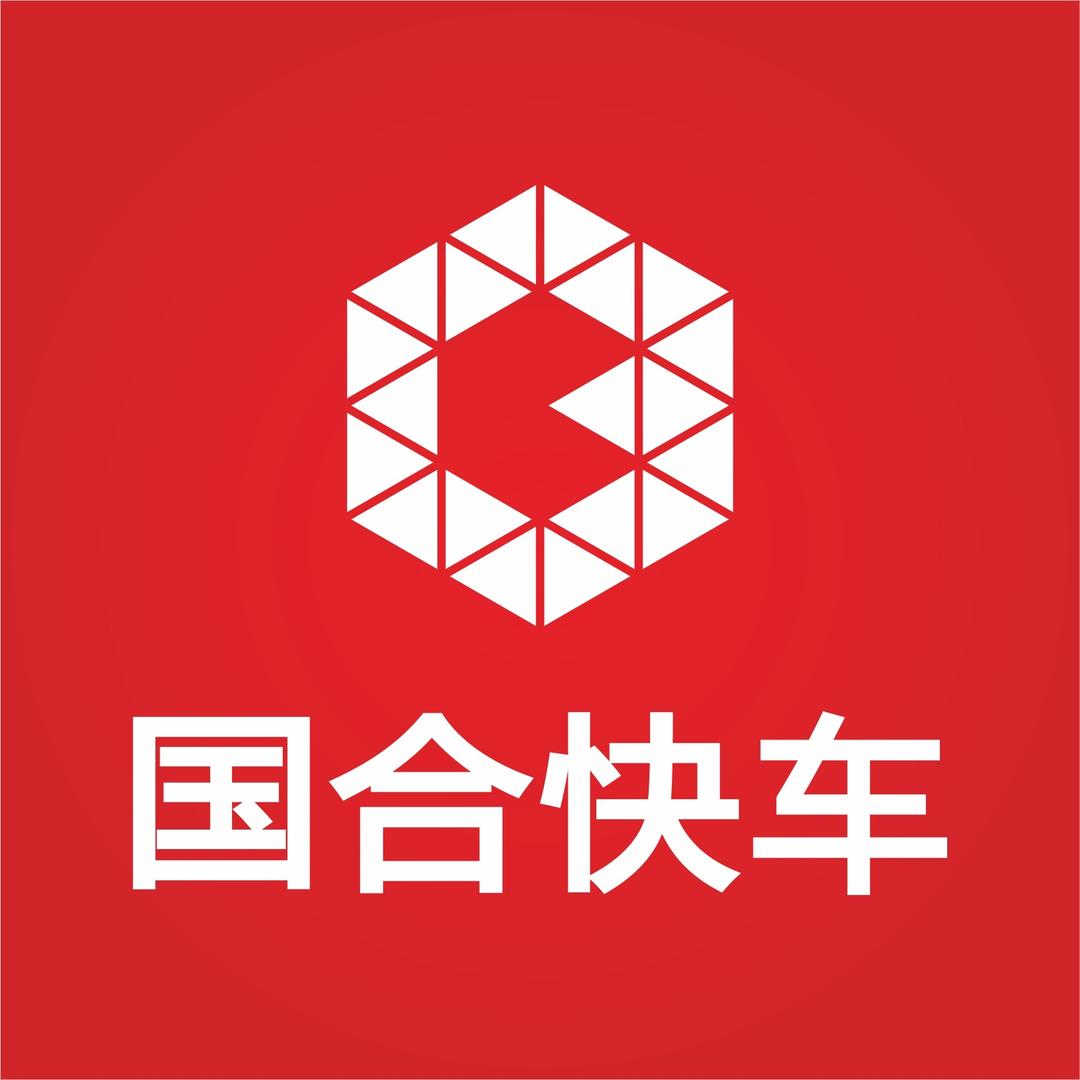国合快车（麓谷店）