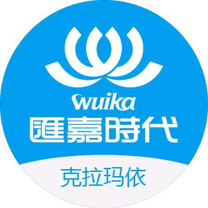 汇嘉时代克拉玛依准噶尔店
