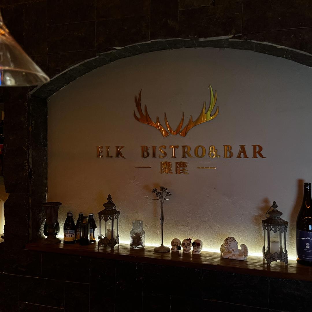 ELK·Bistro&Bar·麋鹿餐厅ELK·Bistr