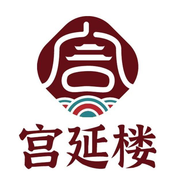 宫延楼热灸养生馆（纪家镇店）