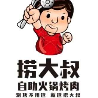 海悦城捞大叔回转火锅烤肉