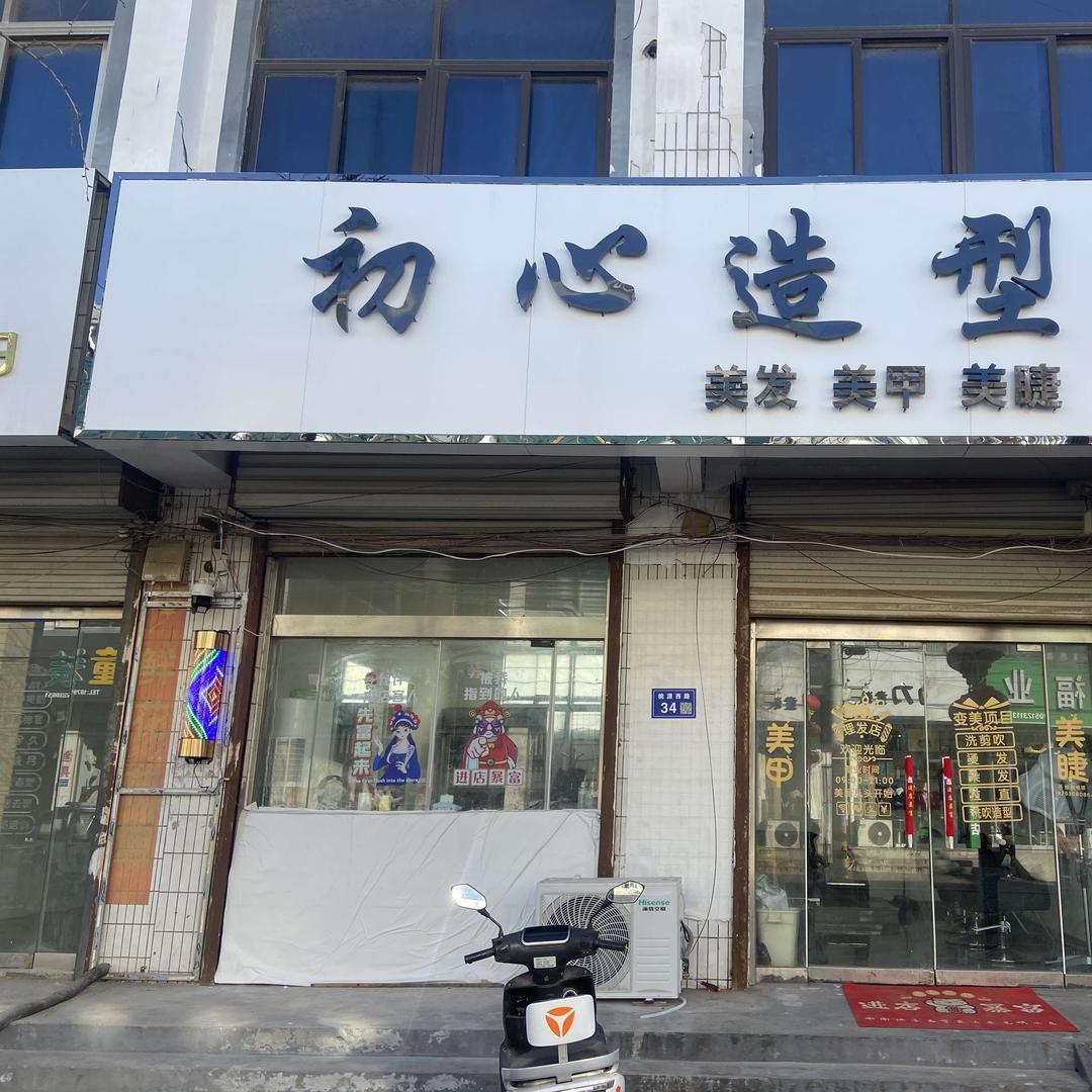 桃林 初心造型