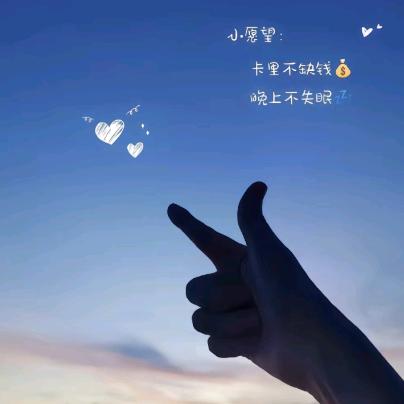 ᰔᩚ爱财🍒悦己