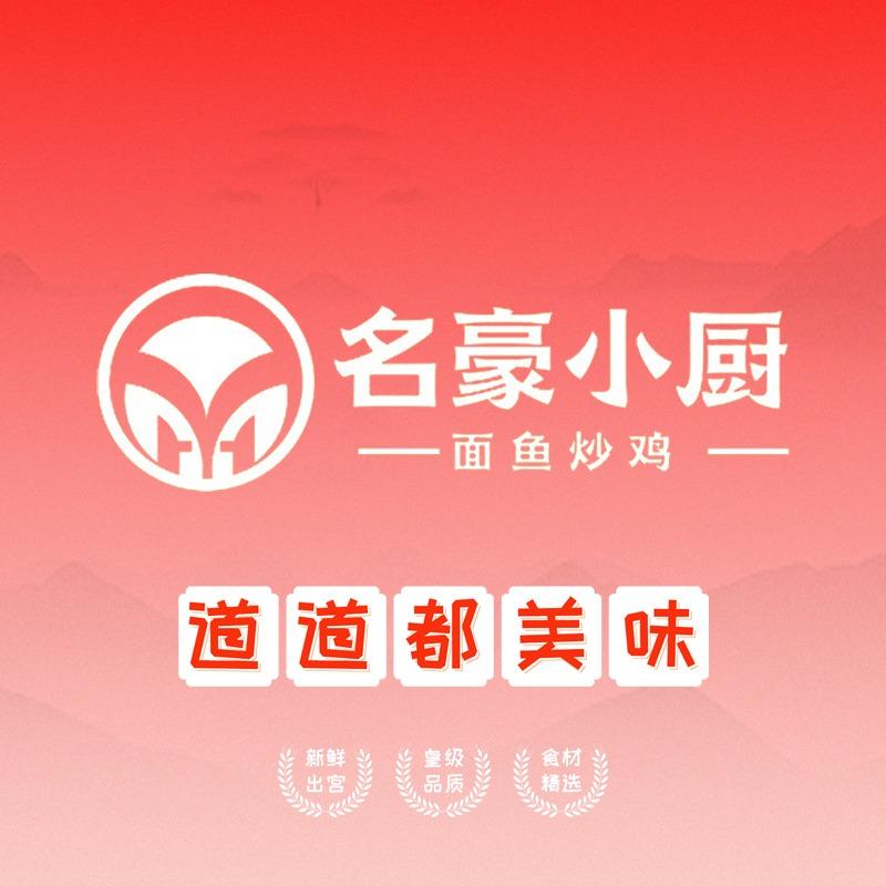 名豪小厨（金龙圆梦时代广场店）
