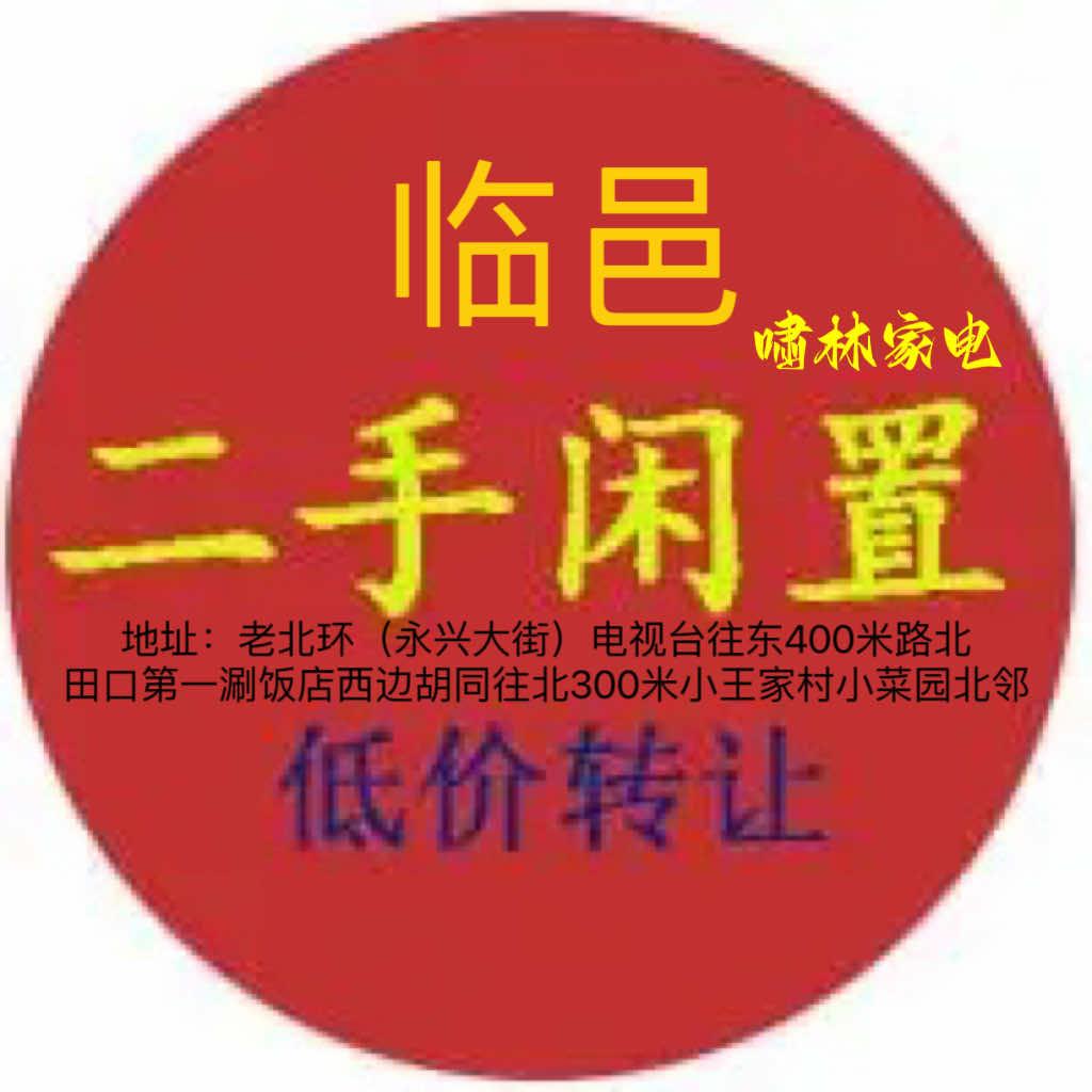 啸林二手旧货交易市场