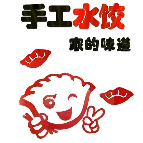 紫煌手工鲜水饺，手工凉面