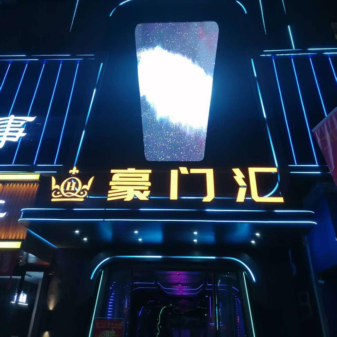 豪门汇娱乐会所官方号