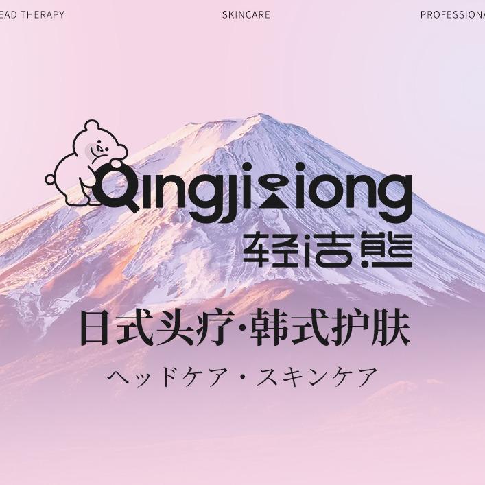 轻洁熊头面一体管家