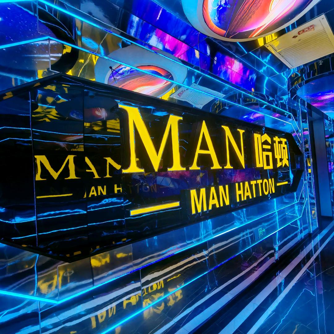 MAN哈顿