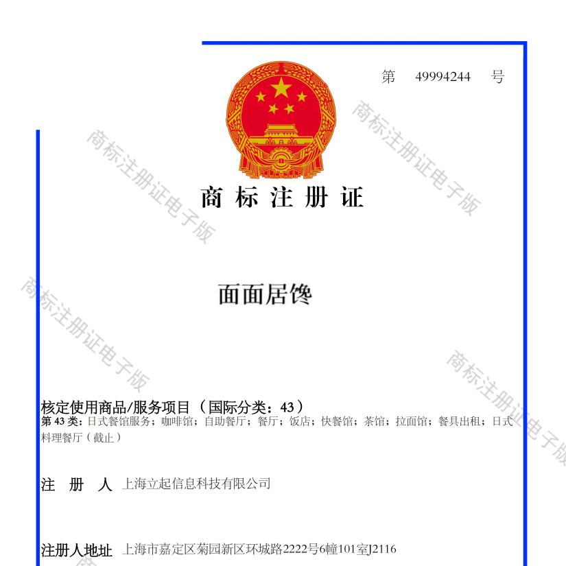 面面居馋地摊牛排羊排火锅