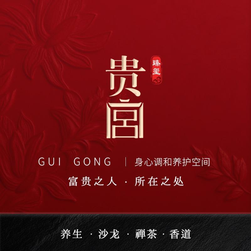 臻玺贵宫官方号