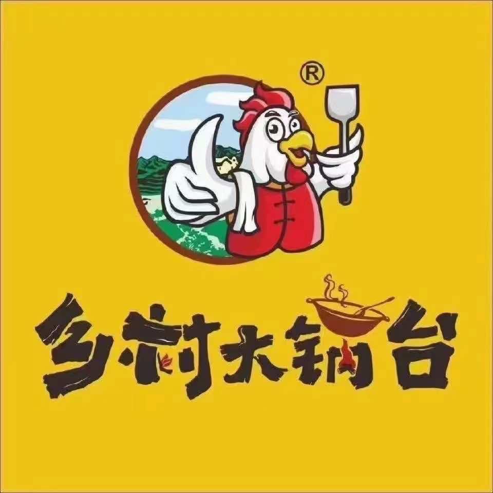 城固乡村大锅台地锅鸡