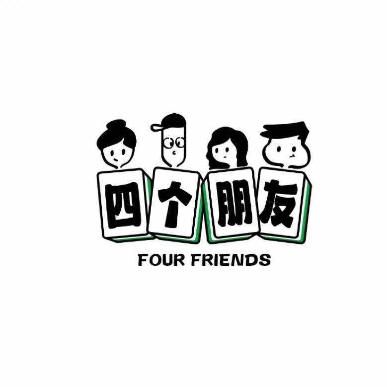 四个朋友24h娱乐空间