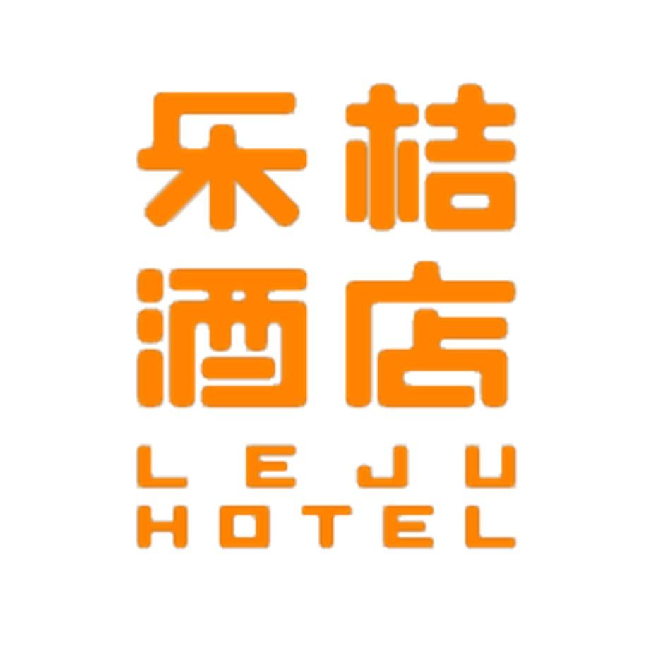 乐桔酒店（新郑龙湖升达大学商业广场店）