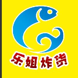 乐姐炸货官方号