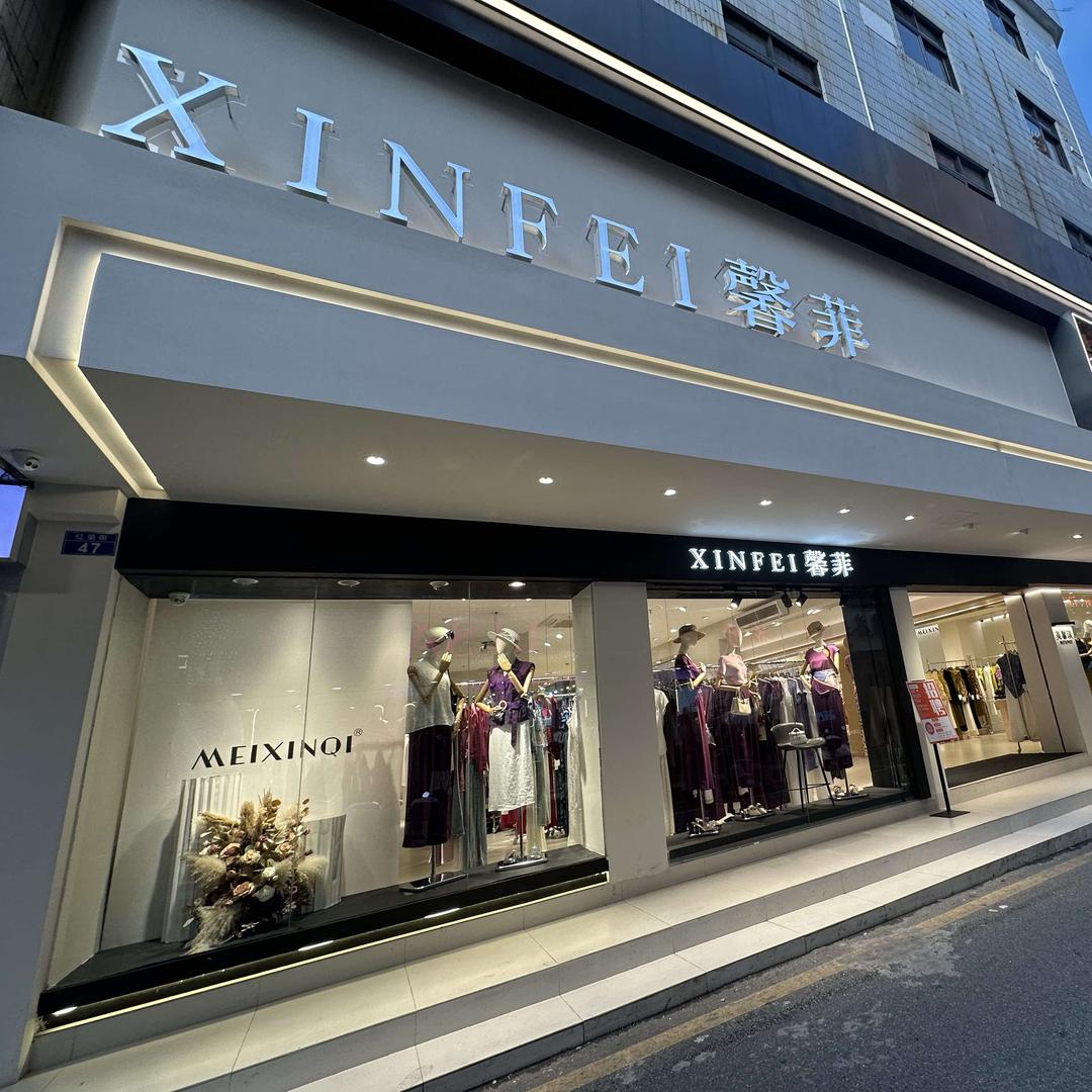 美馨琪(惠州惠东红荣路店)