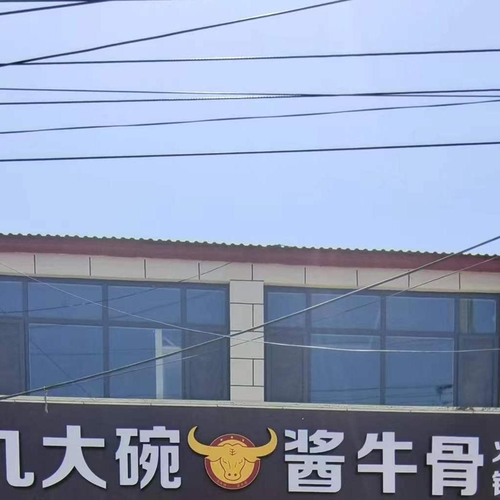 燕店九大碗酱牛骨