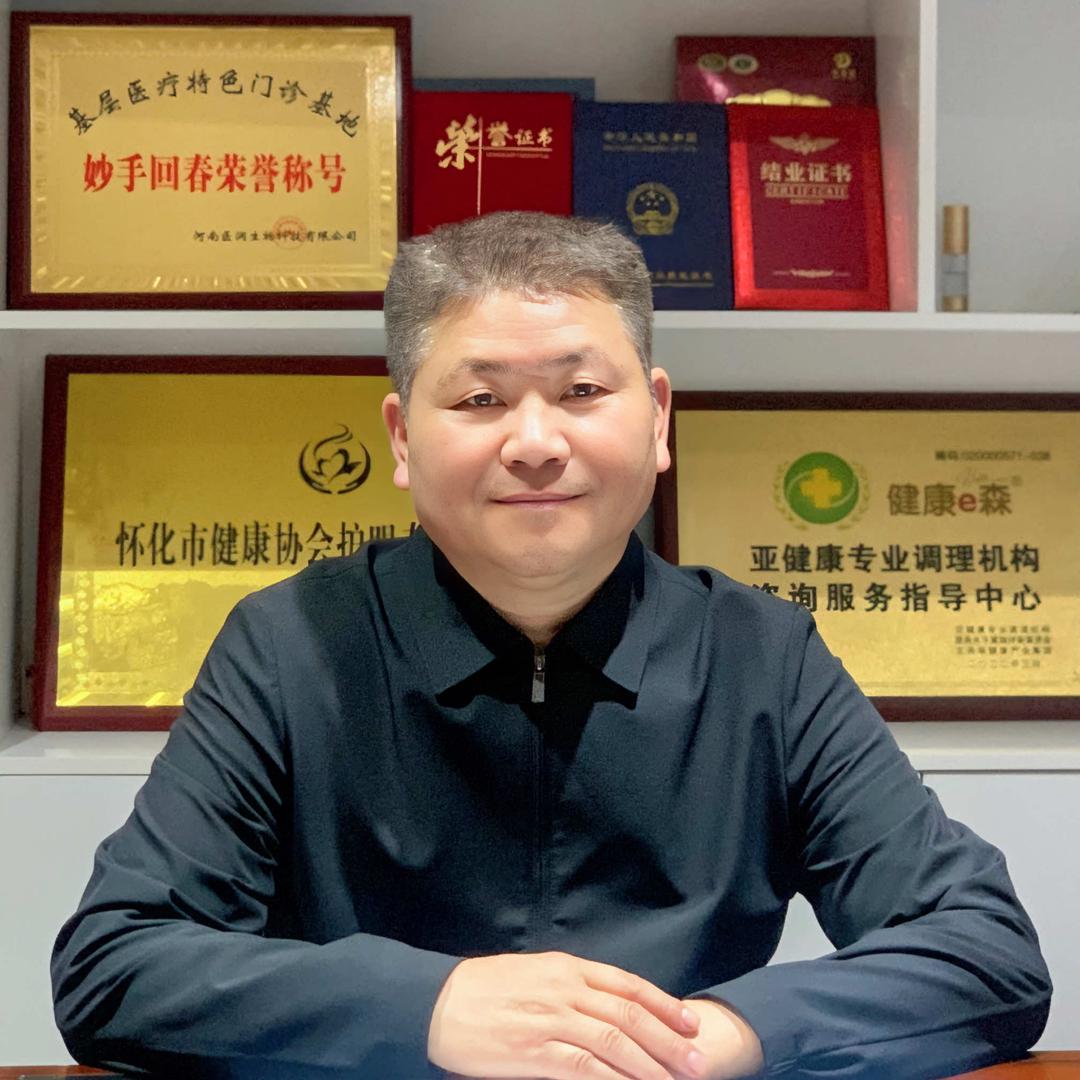 怀化永健大健康