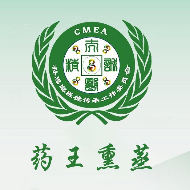 药王草本熏蒸官方账号