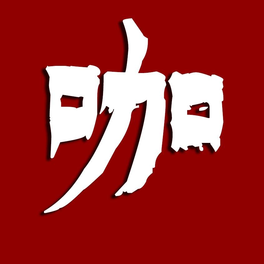 咖位拾光摄影总部