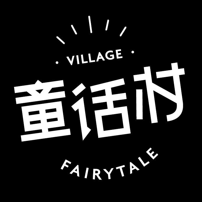 扎佐二店艳子童话村