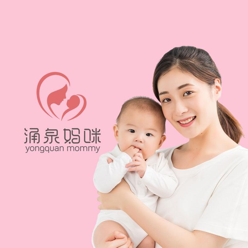 涌泉妈咪优家宝贝产后健康管理中心