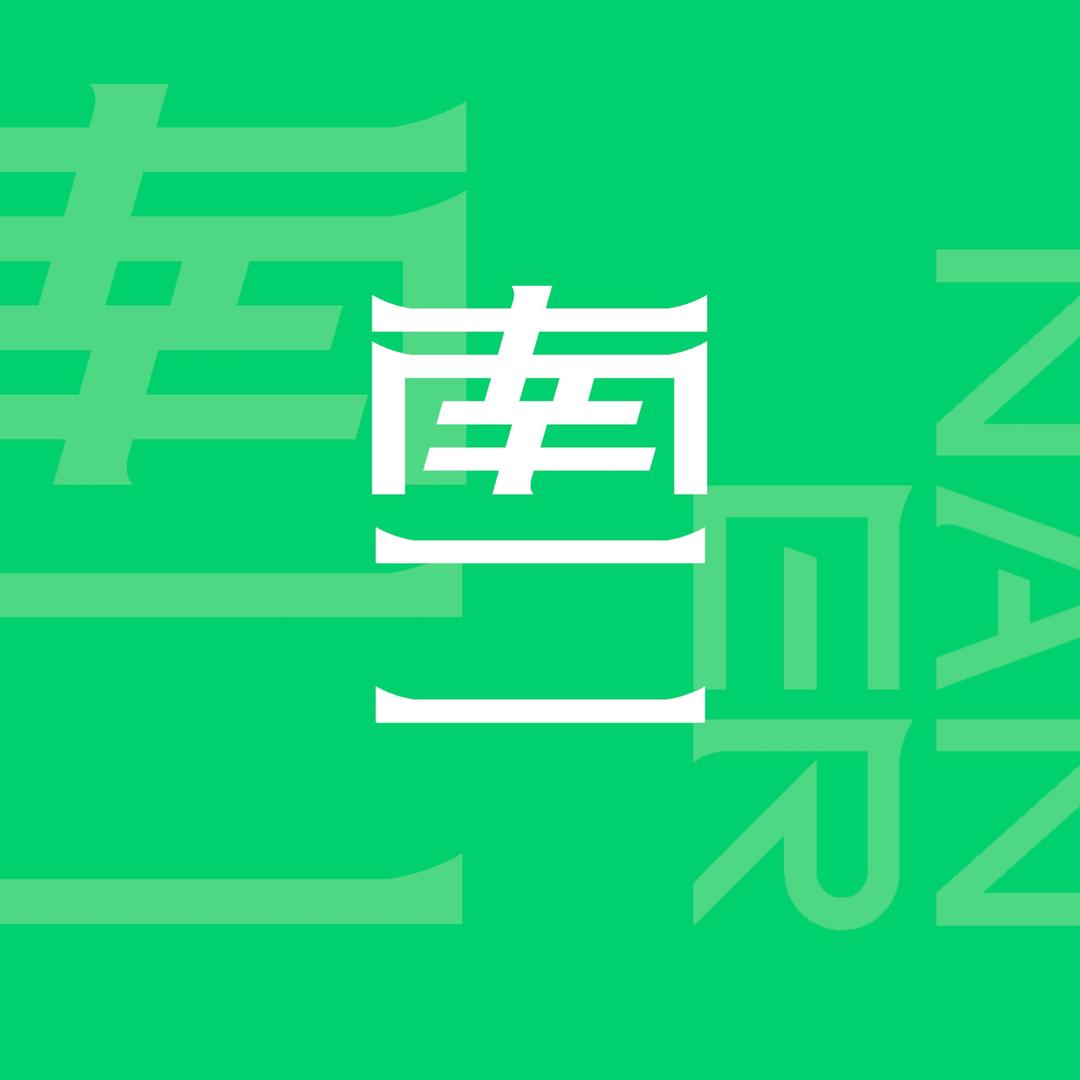 南二男士发型（苏宁广场店）