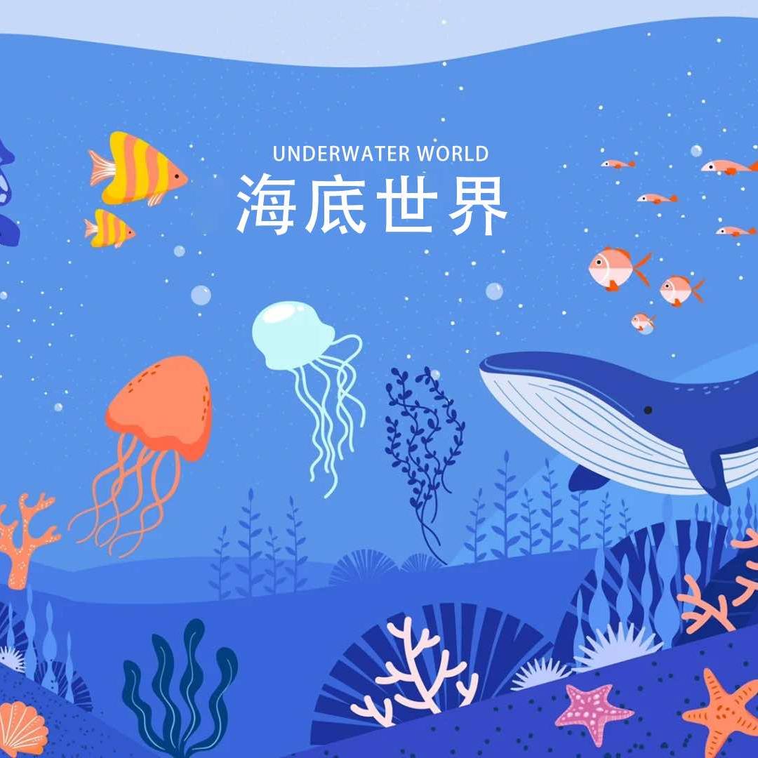 海底世界游轮乐园（二七广场店）