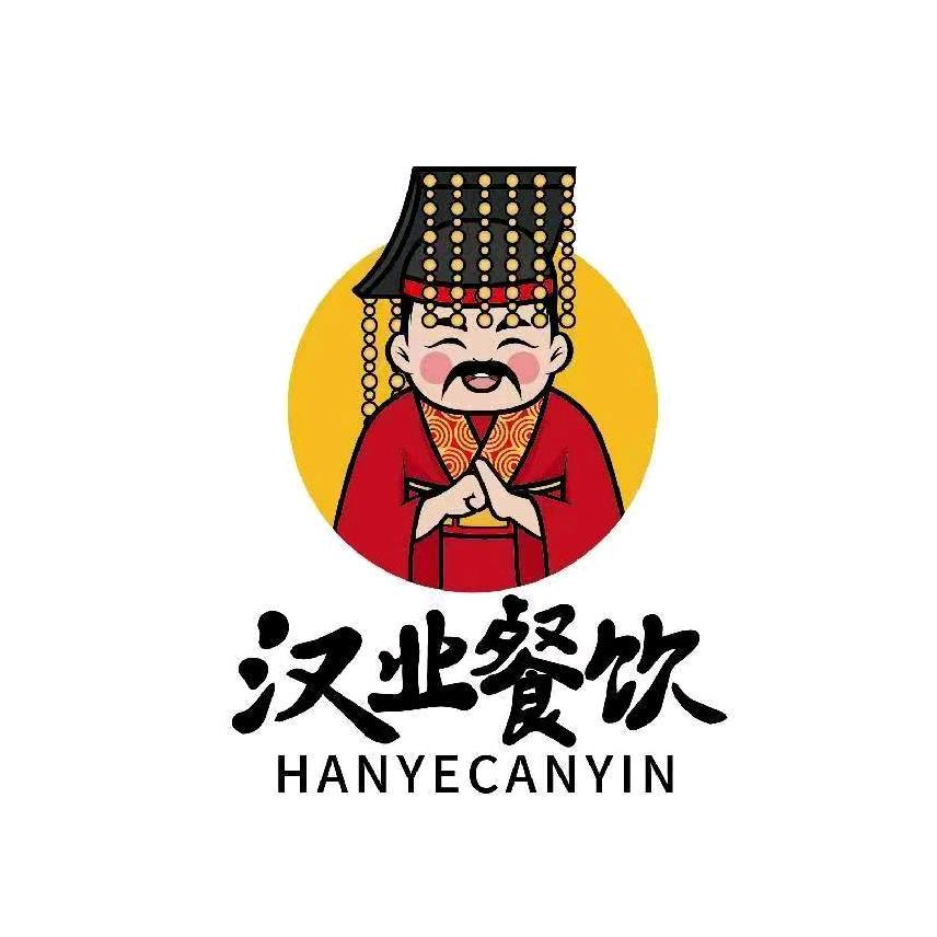 内蒙古汉业餐饮管理有限公司