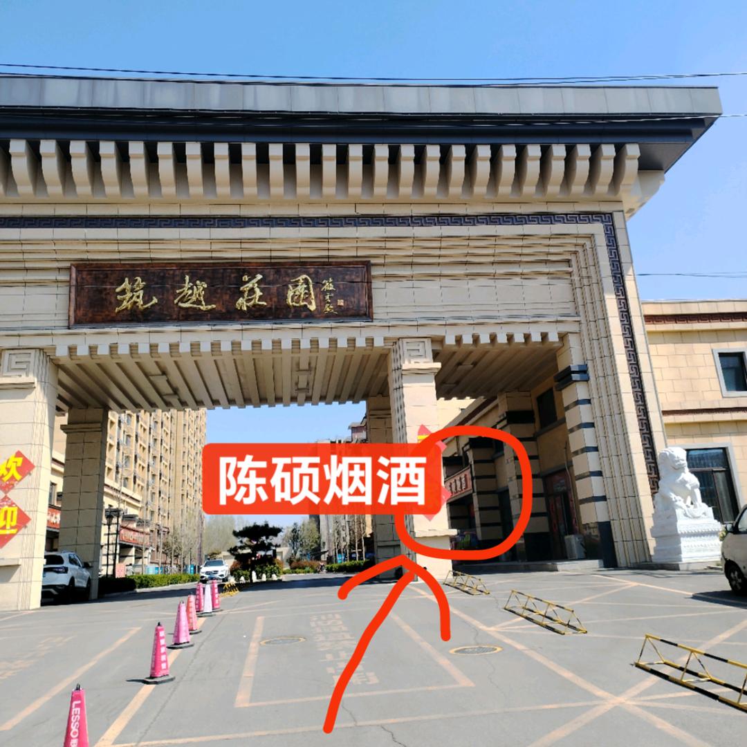 巨鹿小陈