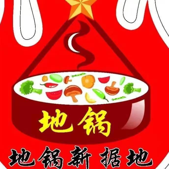 地锅新聚点南屿店