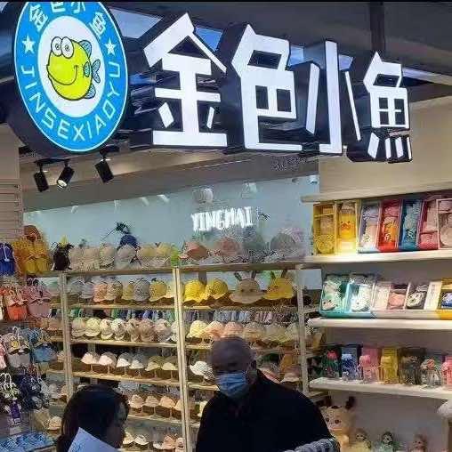 金色小鱼