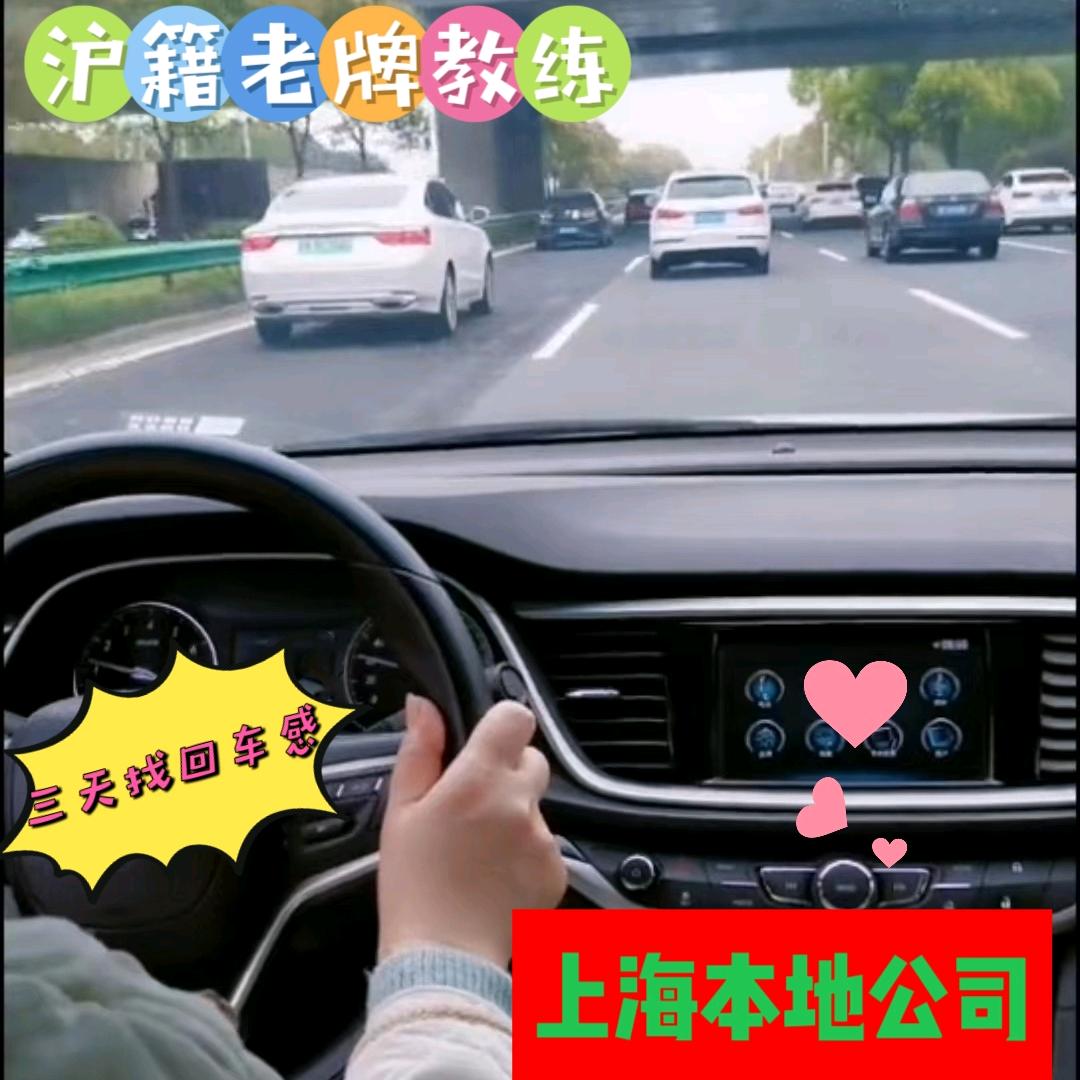 上海聚迈陪驾—小吴教练（1）
