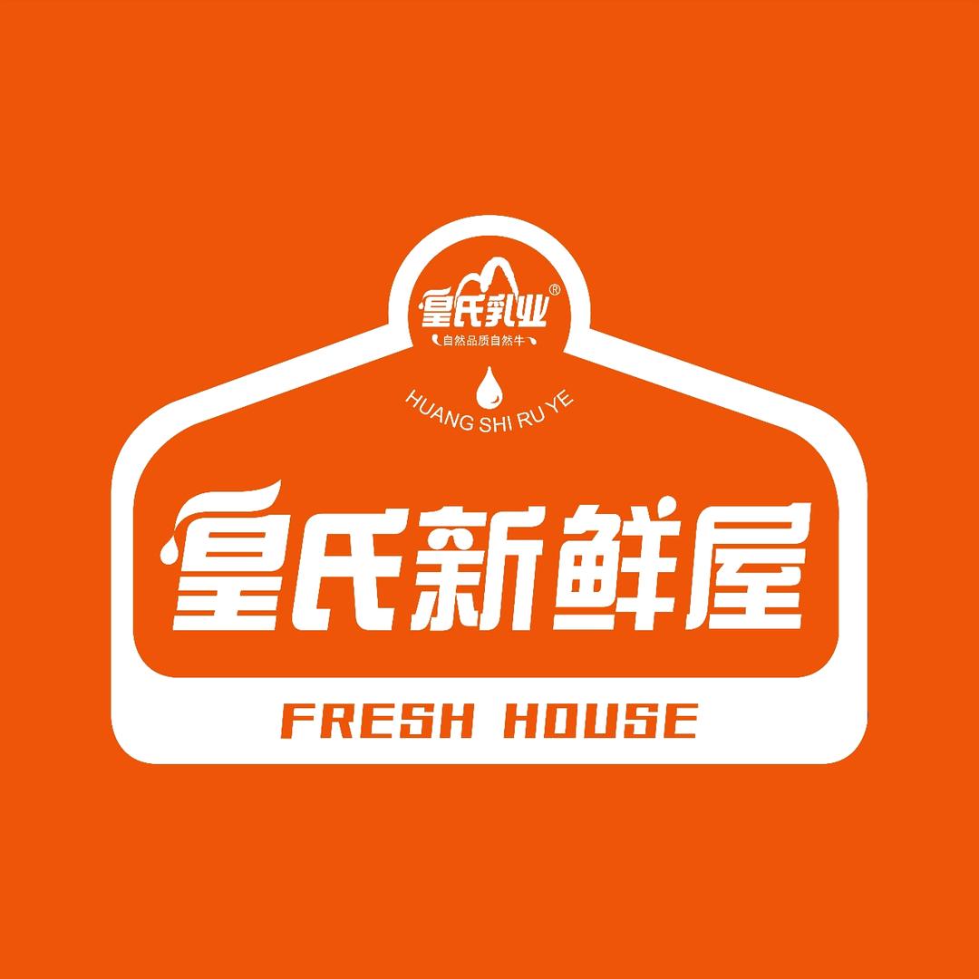 皇氏新鲜屋