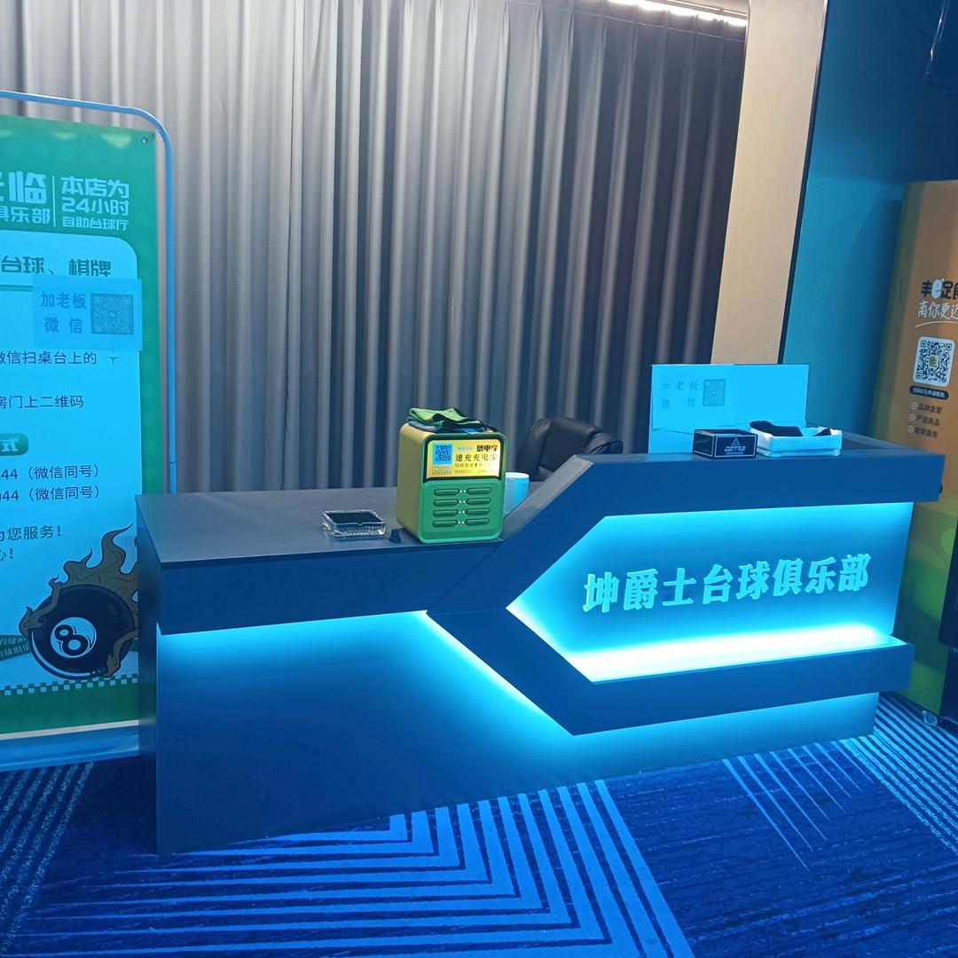 坤爵士台球俱乐部官方号